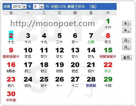 農曆6月20日|農曆換算、國曆轉農曆、國曆農曆對照表、農曆生日查。